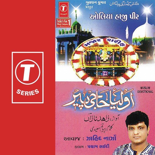 Kach Ke Sultan - Jahid Naza, Santosh Shrivastava