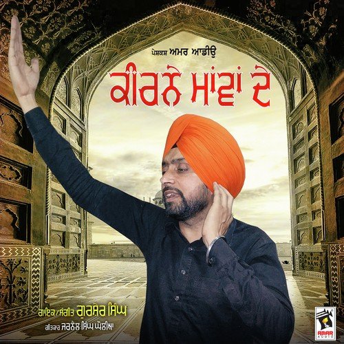 Keerne Maawan De - Gursher Singh