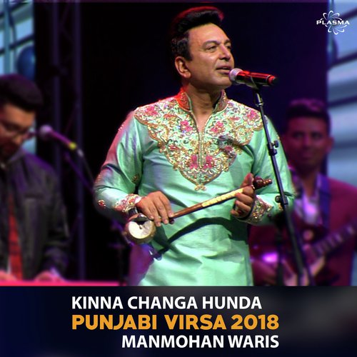 Kinna Changa Hunda - Manmohan Waris