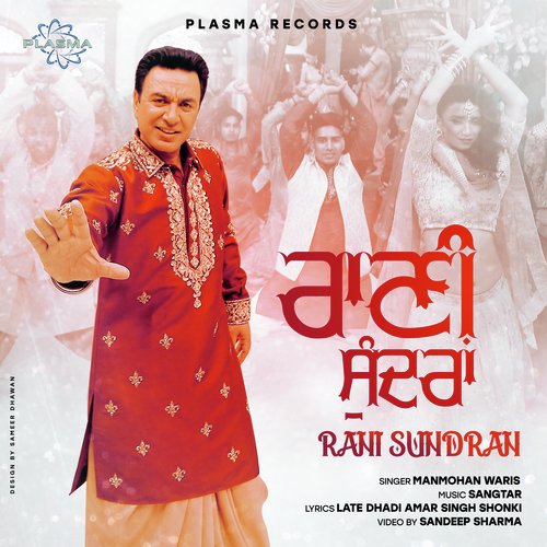 Rani Sundran - Manmohan Waris