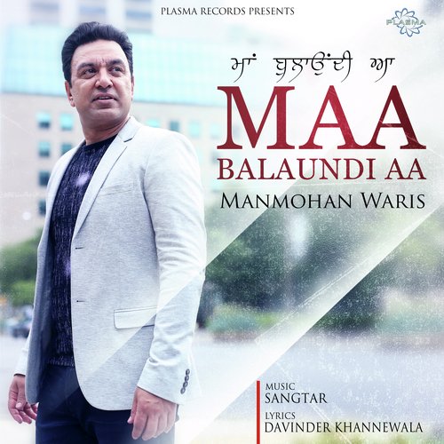 Maa Balaundi Aa - Manmohan Waris