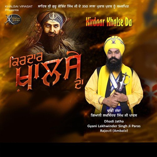 Nanki Da Veer - Gyani Lakhwinder Singh Ji Paras Dhadi Jatha