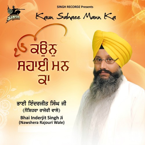 Rain Gayi - Bhai Inderjit Singh Ji