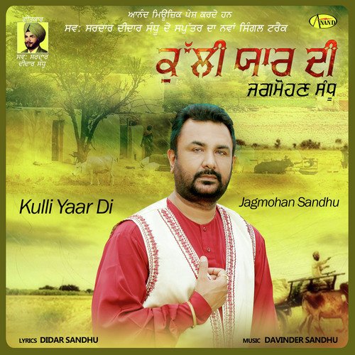 Kulli Yaar Di - Jagmohan Sandhu