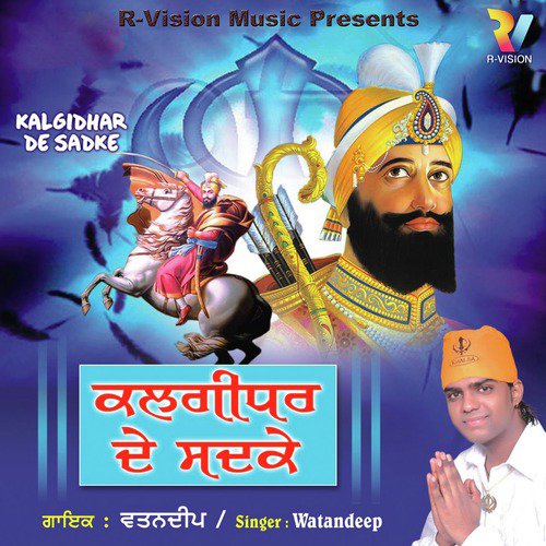 Sath Dur Hoya Nankana - Watandeep