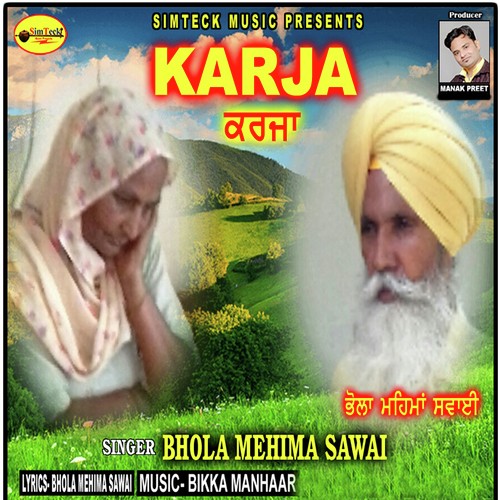 Karja - Bhola Mehima Sawai