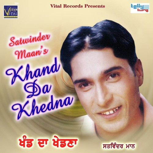 Kudi Sada Na Puchdi - Satwinder Maan