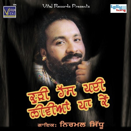 Tere Mere Pyar Vich - Nirmal Sidhu