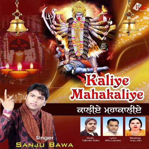 Kaliye Mahakaliye - Sanju Bawa