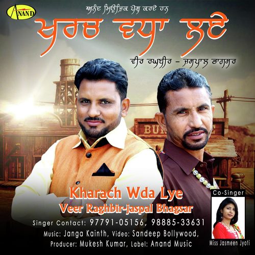 Moga Bai-Pass - Veer Raghveer