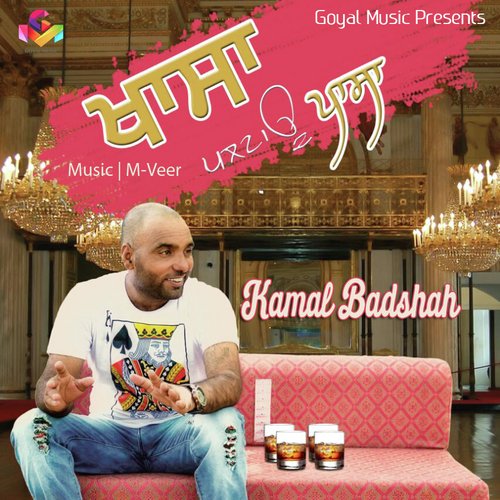 Khasa Paltao Pasa - Kamal Badshah