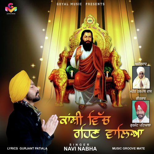 Kanshi Vich Rehan Walya - Navi Nabha