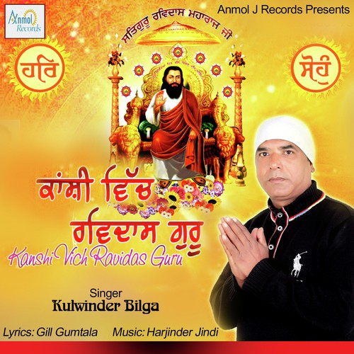 Kanshi Vich Ravidas Guru - Kulwinder Bilga