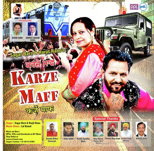 Karze Maff - Sagar Barn