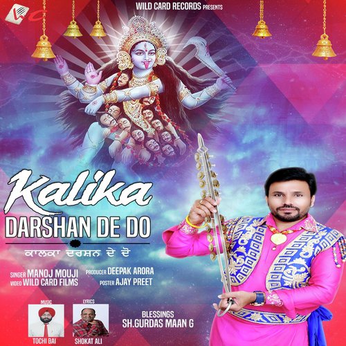 Kalika Darshan De Do - Manoj Mauji