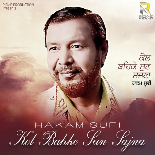 Allah Wah Vahi Wah - Hakam Sufi