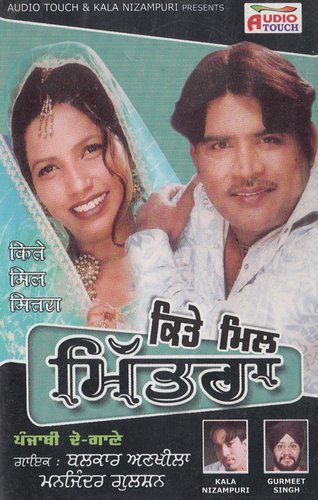 Dhangh Utte Dera - Various Artists