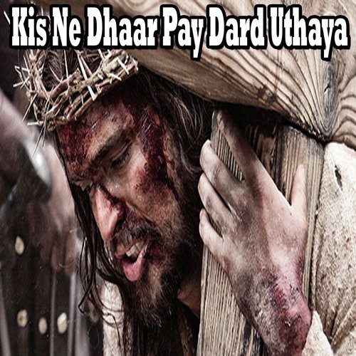 Gathsamni Bagh Chon Parh Kay - Various Artists