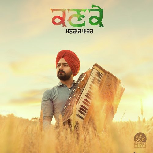 Kanke - Manraj Patar