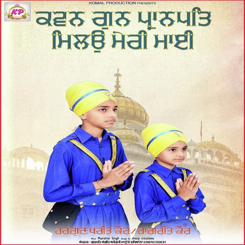 Kawan Gun Pranpat Mileo Meri Maye - Hargunpreet Kaur, Raagreet Kaur