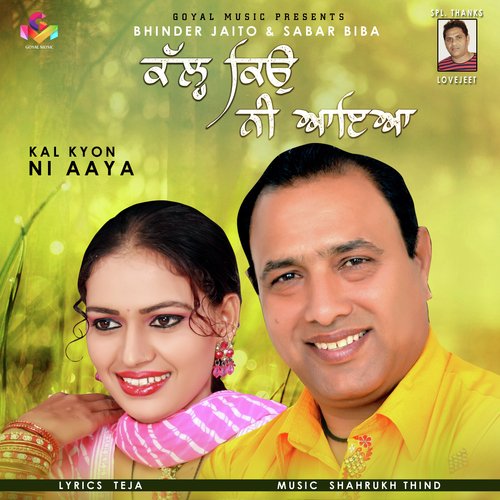 Kal Kyon Ni Aaya - Bhinder Jaito, Sabar Biba