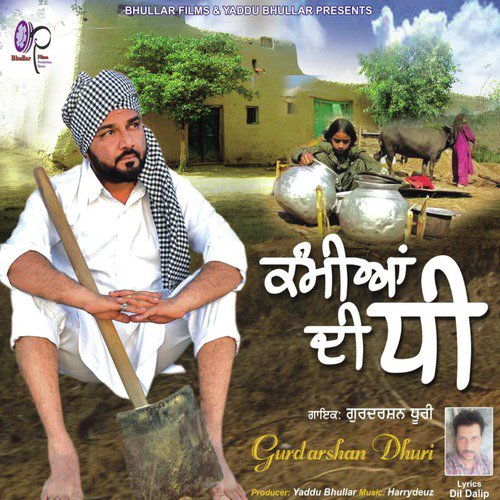 Kameyan De Dhee - Gurdarshan Dhuri