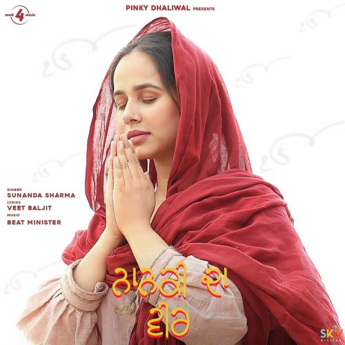 Nanki Da Veer - Sunanda Sharma