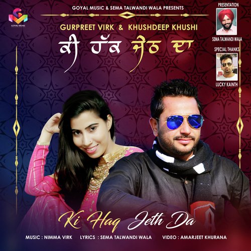 Ki Hakk Jeth Da - Gurpreet Virk, Khushdeep Khushi