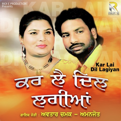 Driveran Ch Daang Chal Gayi - Avtar Chamak, Amanjot