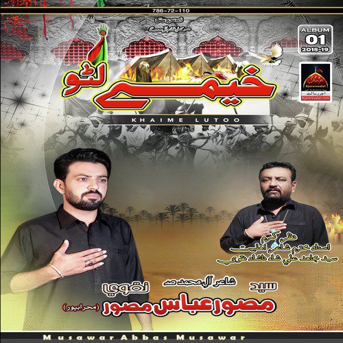 Mushkil Waqt An Zainab Da - Syed Musawar Abbas Musawar