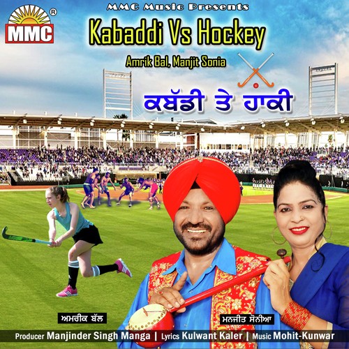 Kabaddi Vs Hockey - Amrik Bal, Manjit Sonia