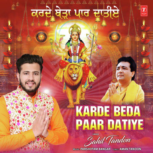 Karde Beda Paar Datiye - Sahil Tandon