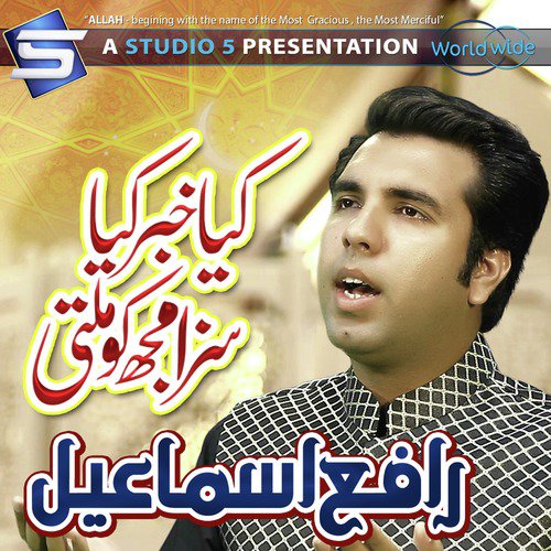 Kia Khabar Kia Saza Mujhko Milti - Rafy Ismail