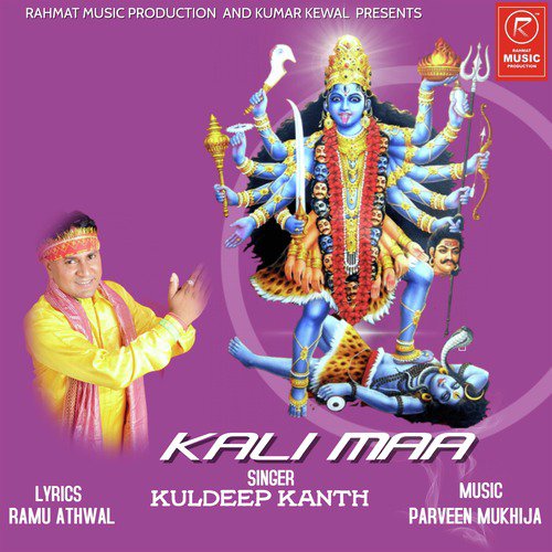 Kali Maa - Kuldeep Kanth