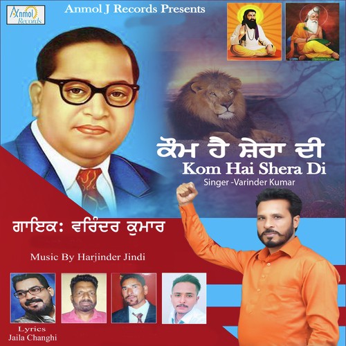 Kom Hai Shera Di - Varinder Kumar