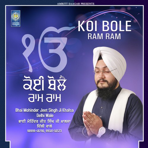 Main Bin Gur Dekhe - Bhai Mohinder Jeet Singh Ji Khalsa Delhi Wale
