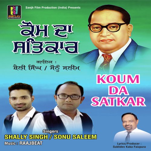 Kom Da Satkar - Shelly Singh, Sonu Saleem
