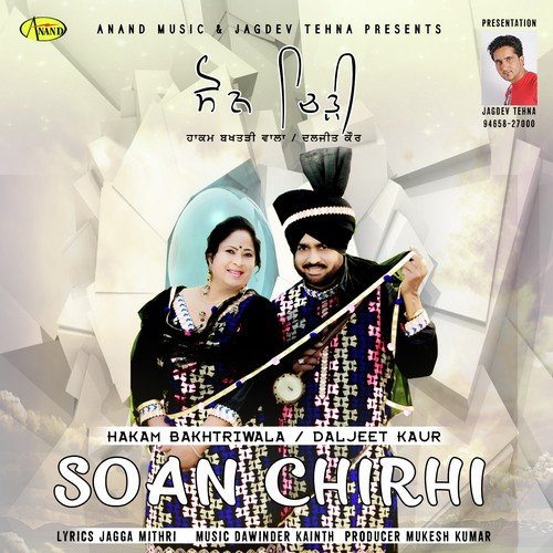 Soan Chirhi - Hakam Bakhtariwala, Diljeet Kaur