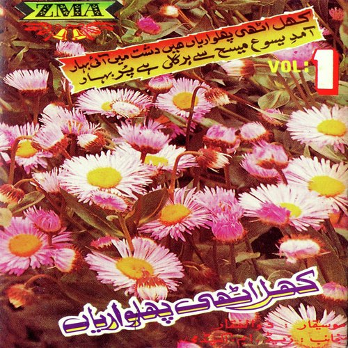 Paeda Hua Masiha - Various Artists