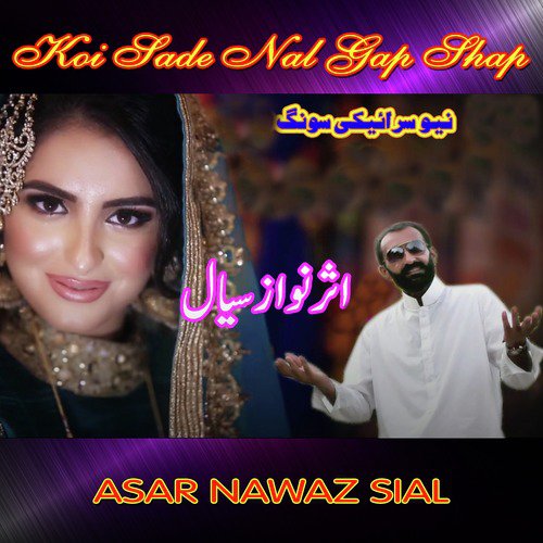 Koi Sade Nal Gap Shap - Asar Nawaz Sial