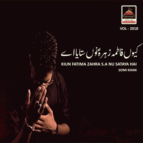 Kun Fatima Zahra(s.a) Nu Sataya Ae - Somi Khan