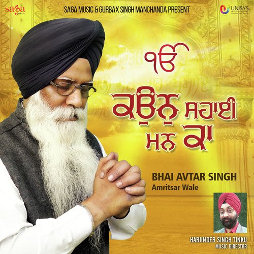 Kaun Sahai Mann Ka - Bhai Avtar Singh - Amritsar Wale