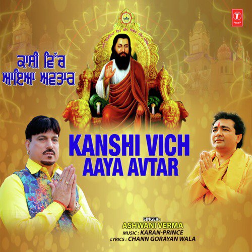 Kanshi Vich Aaya Avtar - Ashwani Verma