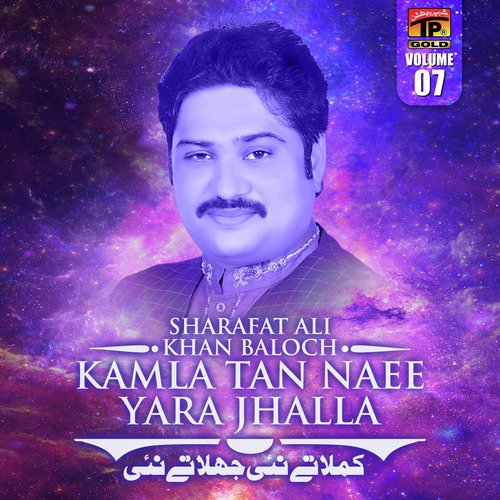 Kamla Tan Naee Yara Jhalla - Sharafat Ali Baloch