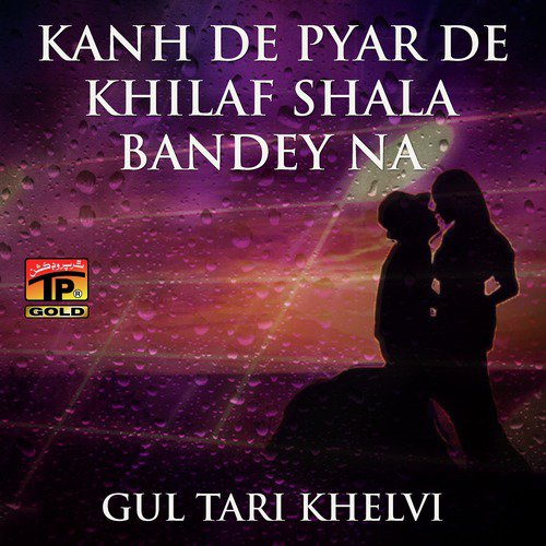 Dhola Tede Budhe Hoey - Gul Tari Khelvi
