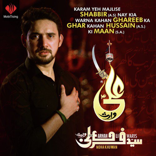 Bhai Hussain Kia Yeh Tumhari Hi Lash Hai - Syed Farhan Ali Waris