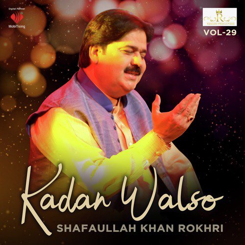 Koi Or Hovin Aa - Shafaullah Khan Rokhri