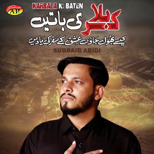 Faryad Khudaya - Subbaib Abidi