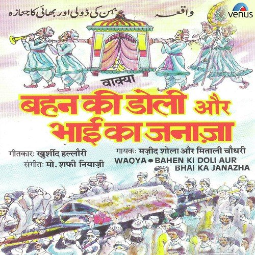Hota Hai Vahi Jo Mukaddar Mein Likha- Do Bhaiyo Ki Katha - Majid Shola, Mitali Choudhury