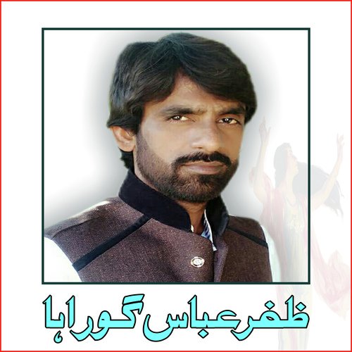 Kinte Wanjan Wo Yara - Zafar Abbas Guraha